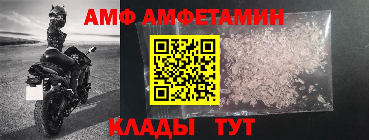 АМФ Premium Шахты