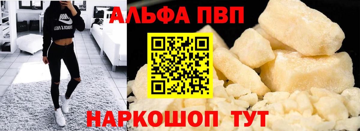 A-PVP крисы CK Шахты