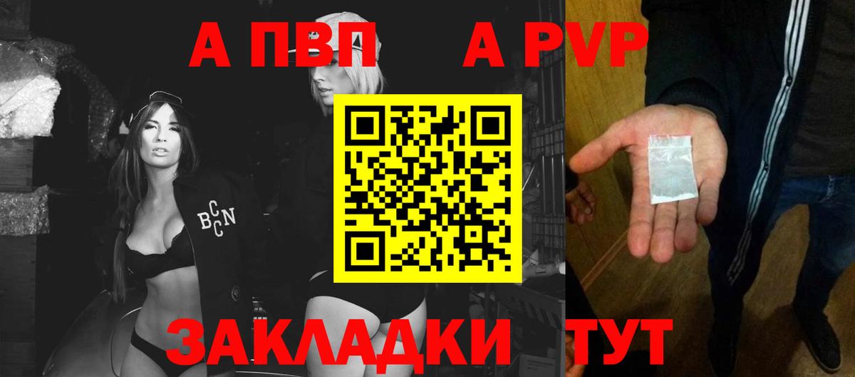 Alpha-PVP кристаллы  Вход с VPN  Alpha PVP крисы CK  А ПВП  Шахты  А ПВП кристаллы 