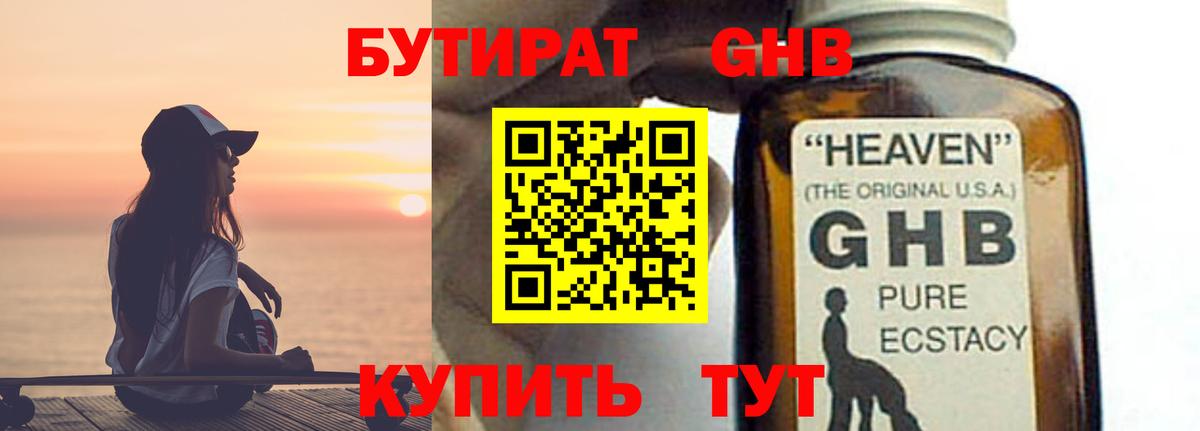 Бутират BDO  Вход с VPN  Шахты 