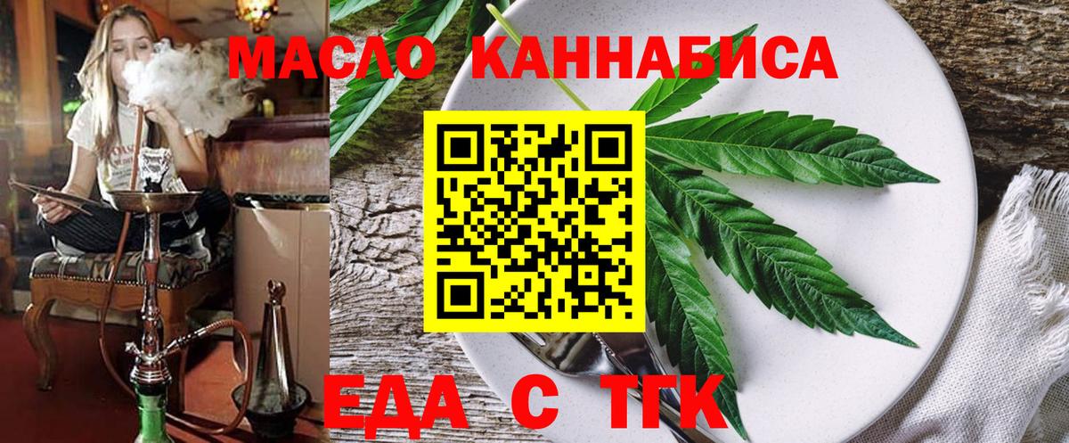 Cannafood конопля  Вход с VPN  Шахты 