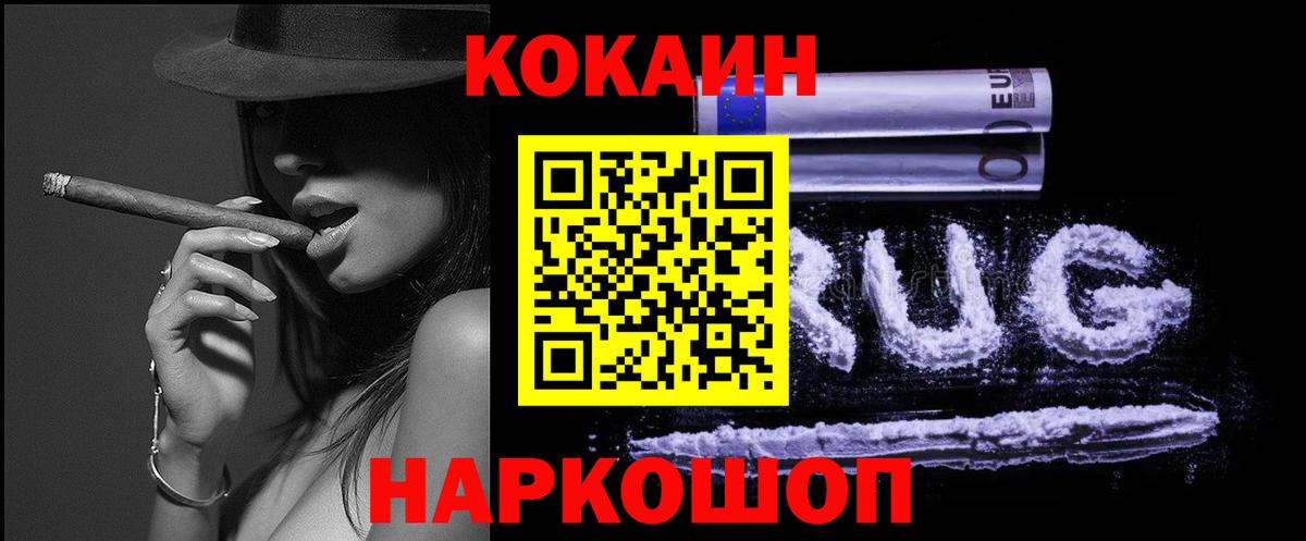 Кокаин  Вход с VPN  Шахты  Cocaine 99%  КОКАИН 99% 