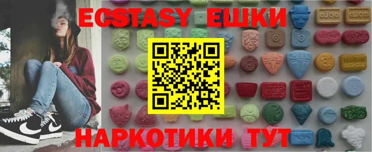 Ecstasy mix Шахты