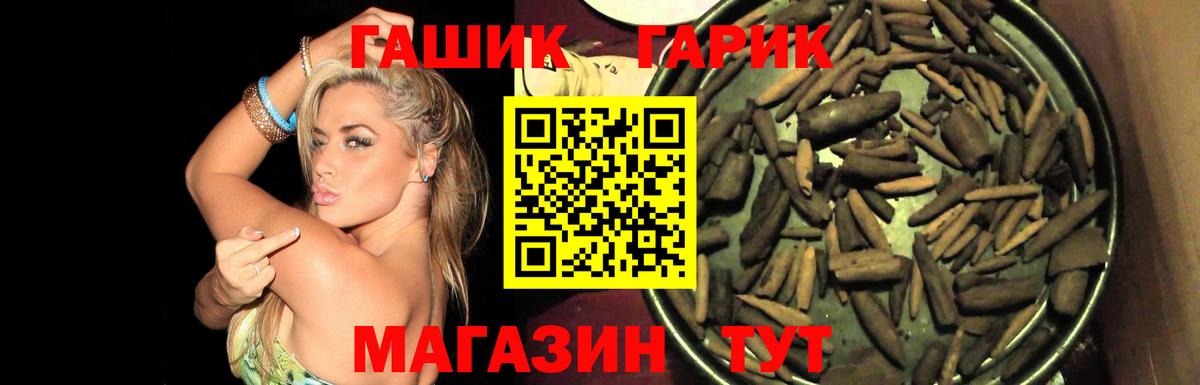 Шахты  закладки  Гашиш VHQ  Вход с VPN  ГАШИШ Cannabis 