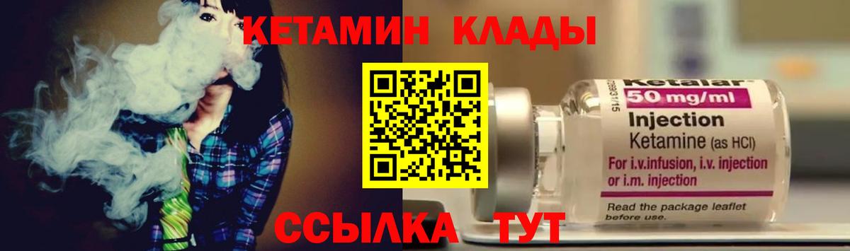 Шахты  КЕТАМИН ketamine  Вход с VPN  Кетамин VHQ 