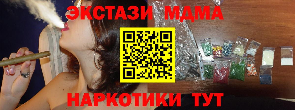 МДМА crystal  MDMA молли  Вход с VPN  Шахты 