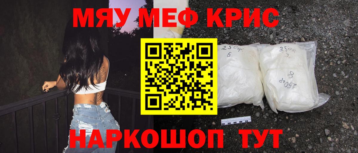 Меф mephedrone  Мефедрон мяу мяу  Шахты  МЕФ  Вход с VPN 