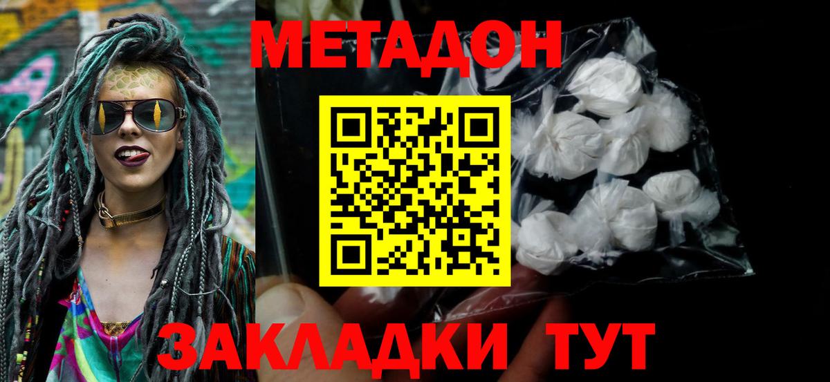 даркнет телеграм  МЕТАДОН VHQ  Шахты  блэк спрут зеркало  Вход с VPN  Метадон VHQ 