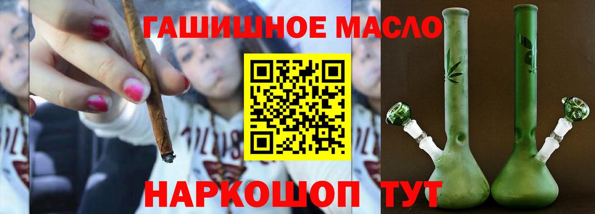 где купить   ТГК вейп  Дистиллят ТГК вейп  Вход с VPN  Шахты 